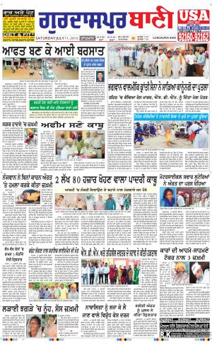  Gurdaspur Bani