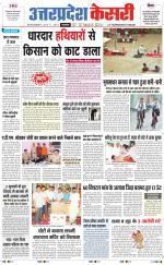 Uttar Pradesh kesari