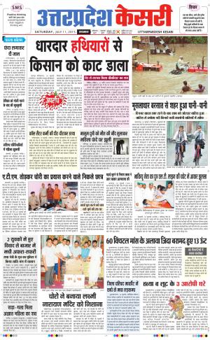  uttar pradesh kesari