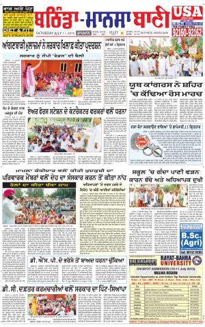  Bhantinda - Mansa Bani