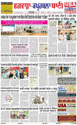  Kapurthala- Phagwara Bani