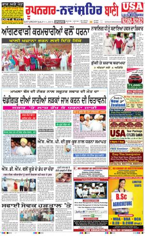 Roopnagar- Shaheed Bhagat Singh Nagar