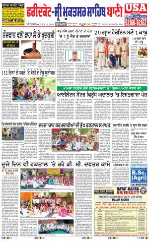  Faridkot - Sri Muktsar Sahib Bani