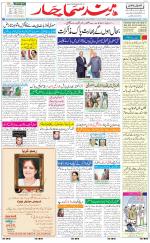 The Daily Hindsamachar Jalandhar