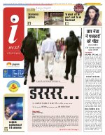 Lucknow Hindi ePaper, Lucknow Hindi Newspaper - InextLive