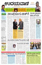 Hubballi Edition