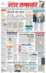 Star Samachar Rewa