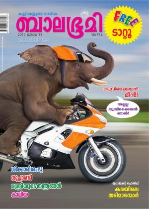 Balabhumi-2015 July 24