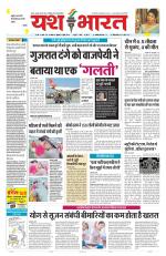 Yashbharat Bhopal+ Daak