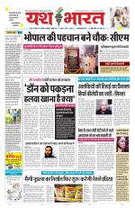 Yashbharat Bhopal+ Daak