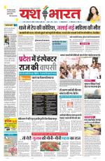 Yashbharat Bhopal+ Daak