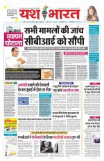 Yashbharat Bhopal+ Daak