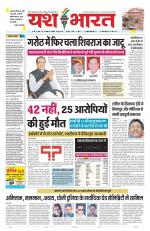 Yashbharat Bhopal+ Daak