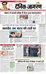 Dainik Jagran