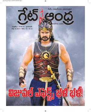 Greatandhra Epaper
