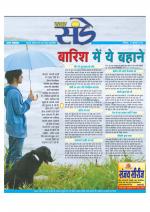 Star Samachar Sunday
