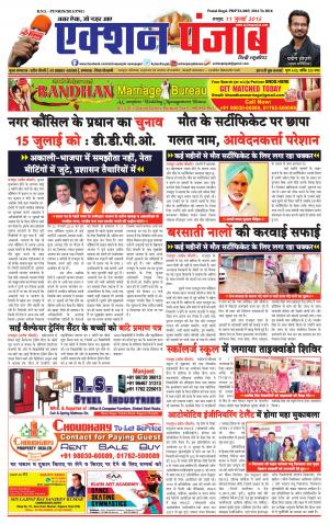 Action Punjab Newspaper 11-July-2015
