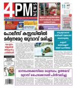 4PM News