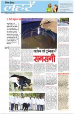 Dainik Tribune (Lehrein)
