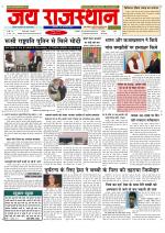 Jai Rajasthan