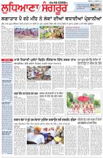 Punjabi Tribune (Ludhiana)