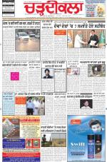 Charhdikala Newspaper (Punjab) 