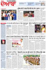 Punjabi Tribune (Doaba)