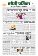 Qaumi Patrika ( Hindi )