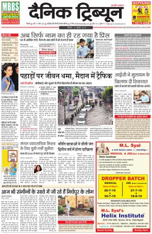 DT_12_July_2015_Rohtak