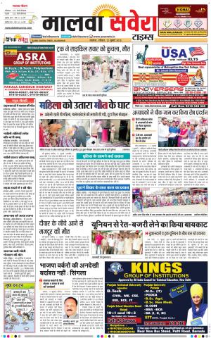 Malwa