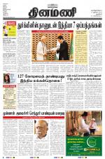 Dinamani - New Delhi