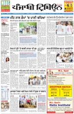 Punjabi Tribune (Delhi Edition)