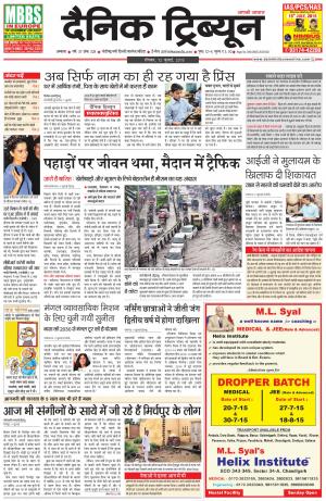 DT_12_July_2015_Ambala