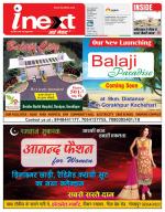 Gorakhpur Hindi ePaper, Gorakhpur Hindi Newspaper - InextLive