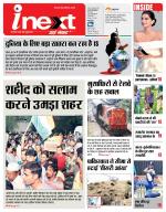 Jamshedpur Hindi ePaper, Jamshedpur Hindi Newspaper - InextLive