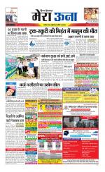 Divya Himachal Dharamsala +Mera Una +Aastha