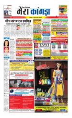 Divya Himachal Dharamsala+ Mera Kangra +Aastha