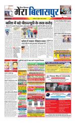 Divya Himachal Dharamsala+Mera Bilaspur +Aastha