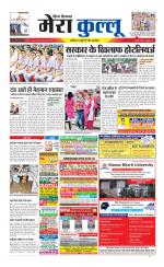 Divya Himachal Dharamsala+Mera Kullu +Aastha