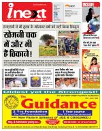 Patna Hindi ePaper, Patna Hindi Newspaper - InextLive