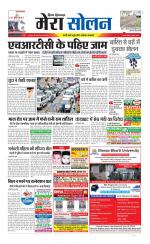 Divya Himachal Shimla+Mera Solan +Aastha