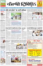 Punjabi Tribune