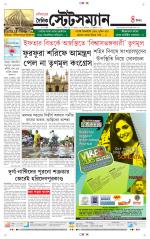 Dainik-Statesman