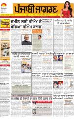 Malwa  : Punjabi jagran News : 11th July 2015