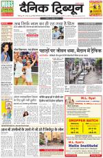 Dainik Tribune (Chandigarh)
