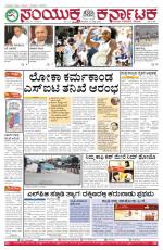 Namma Bengaluru, ಬೆಂಗಳೂರು