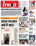 Agra Hindi ePaper, Agra Hindi Newspaper – InextLive