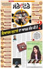 SUPPLEMENT  : Punjabi jagran News : 11th July 2015