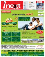 Meerut Hindi ePaper, Meerut Hindi Newspaper - InextLive