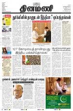 Dinamani -Tirunelveli